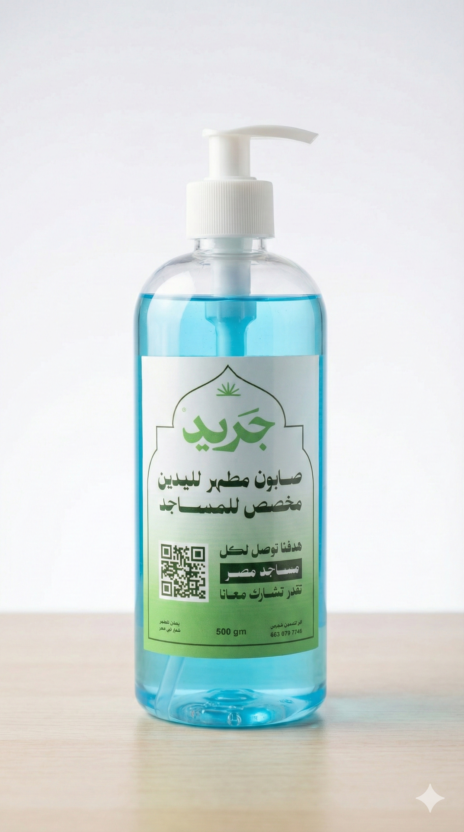 عرض 3 عبوات - صابون اليدين مخصص للمساجد
